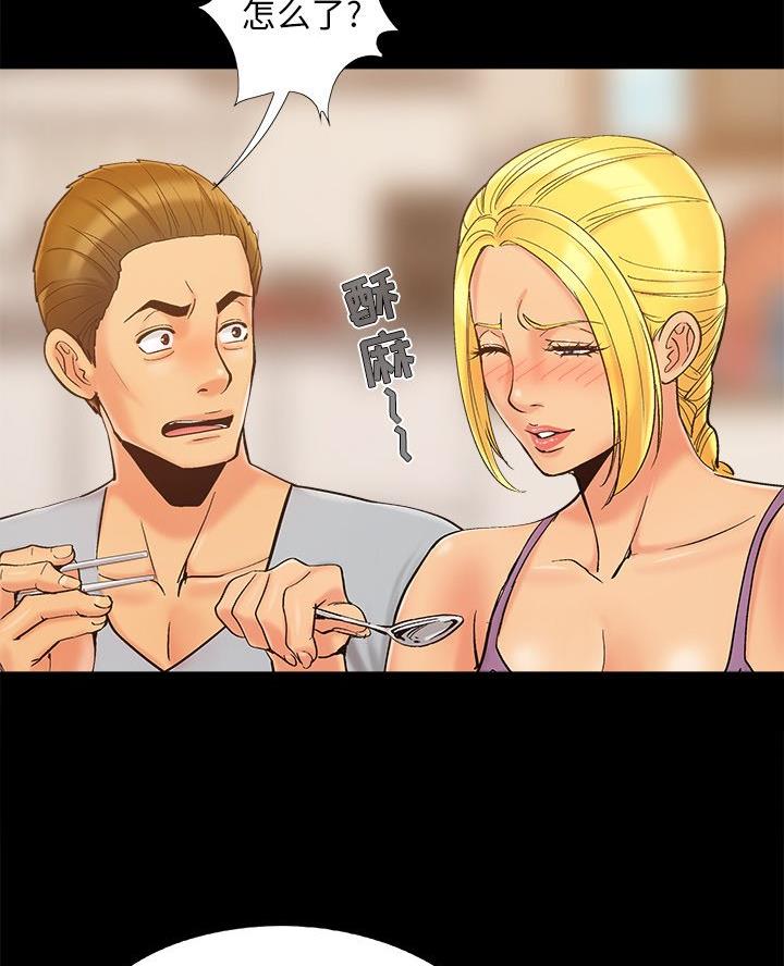 财产争夺家庭故事漫画,第53话2图