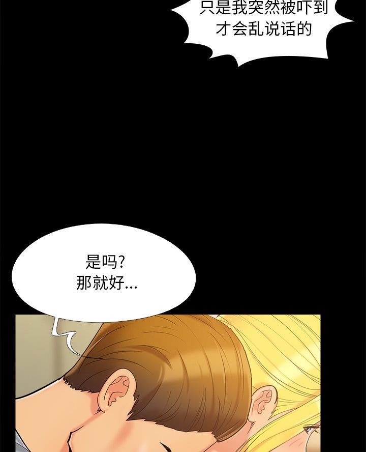财产争夺家庭故事漫画,第53话1图