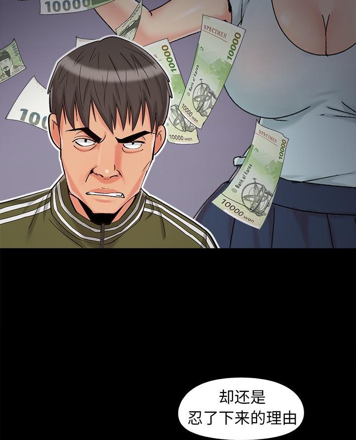 财产争夺家庭故事漫画,第63话2图
