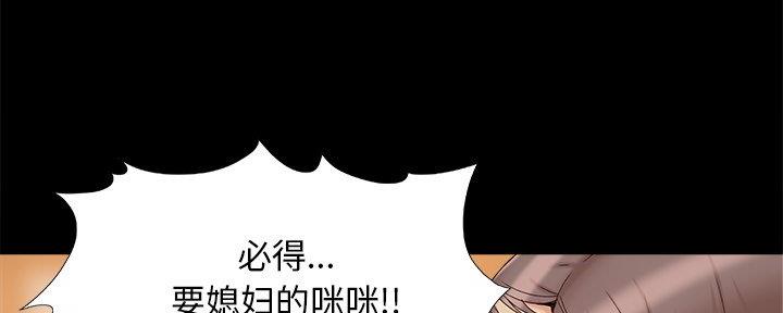 财产争夺家庭故事漫画,第40话1图