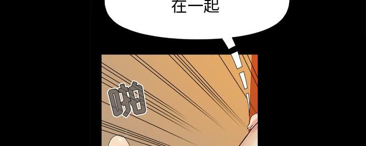 财产争夺家庭故事漫画,第42话1图