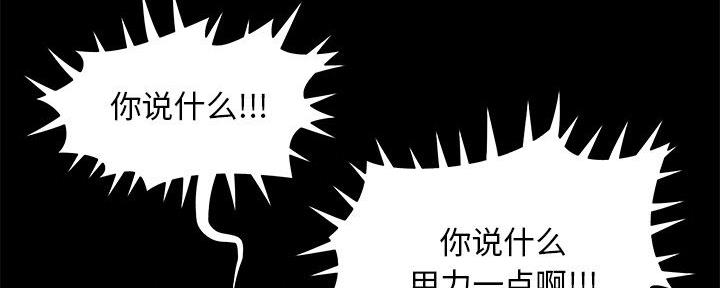 财产争夺家庭故事漫画,第42话1图