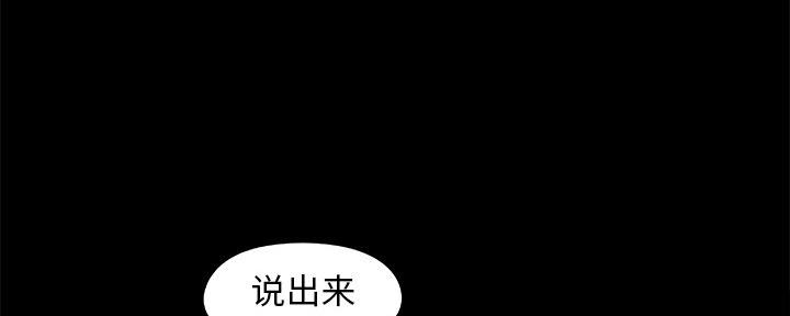 财产争夺战视频漫画,第42话1图