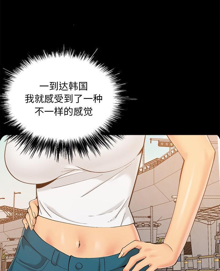 财产争夺战漫画,第54话2图