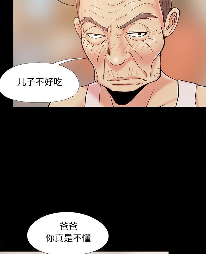 财产争夺家庭故事漫画,第53话2图
