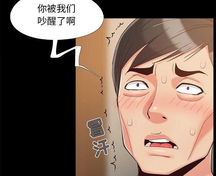 财产争夺家庭故事漫画,第45话1图