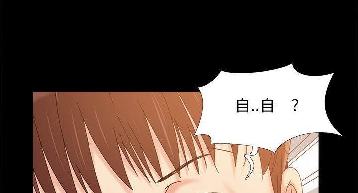 财产争夺家庭故事漫画,第44话2图