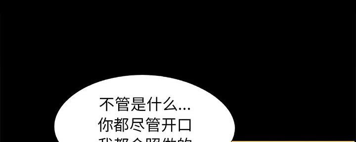 财产争夺家庭故事漫画,第40话2图
