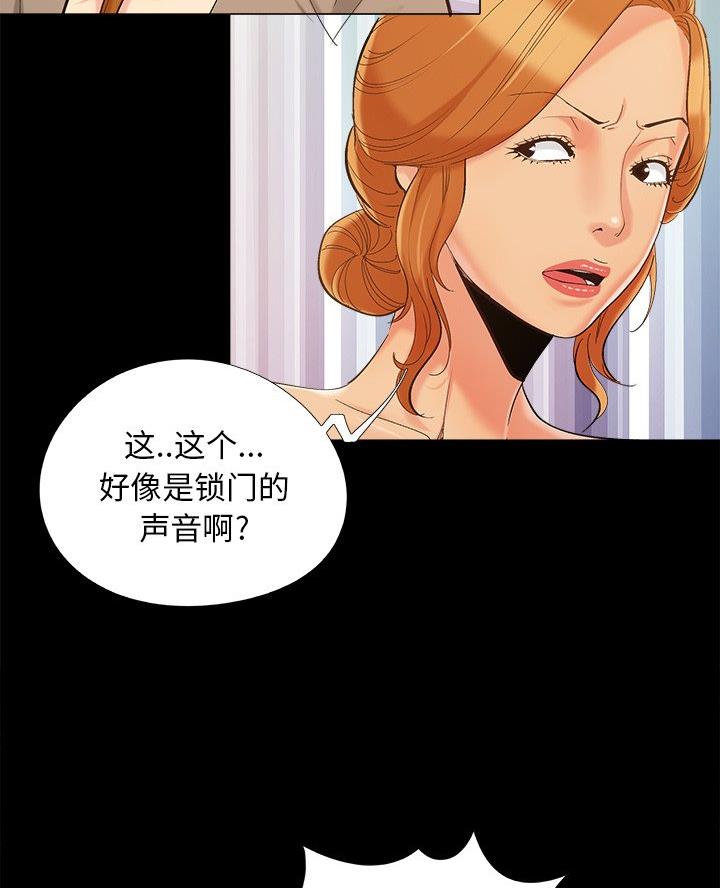 财产争夺家庭故事漫画,第58话2图