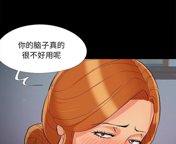 财产争夺家庭故事漫画,第68话2图