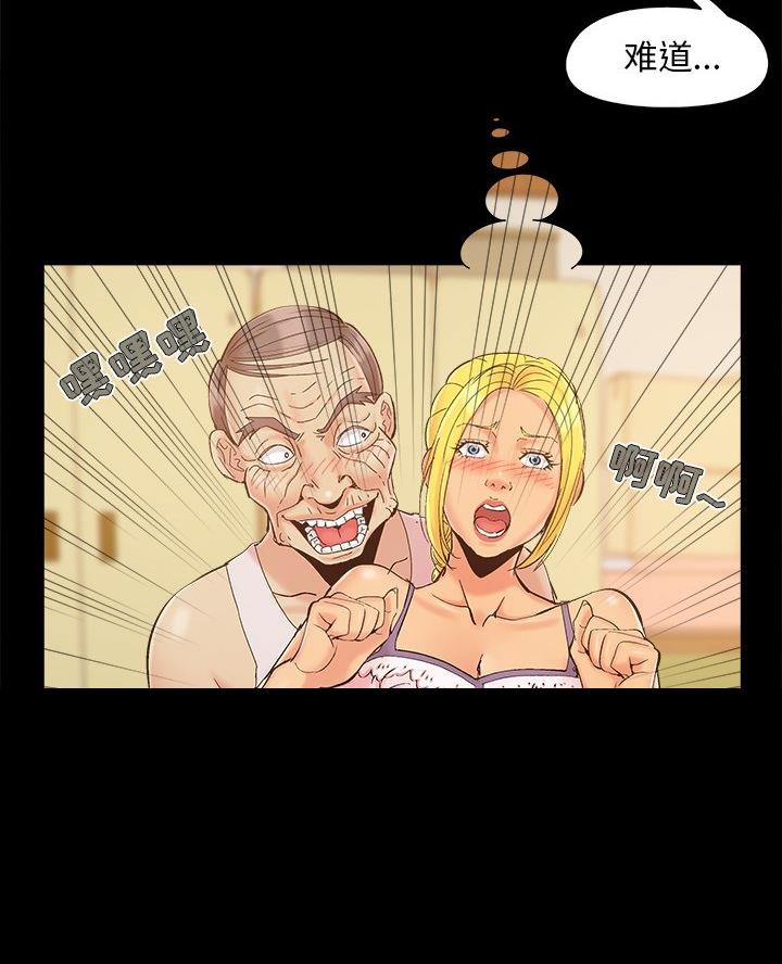 财产争夺家庭故事漫画,第53话1图