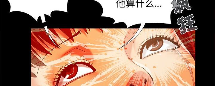 财产争夺家庭故事漫画,第42话1图