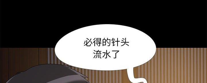 财产争夺家庭故事漫画,第23话2图