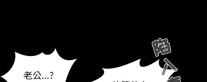财产争夺家庭故事漫画,第42话2图