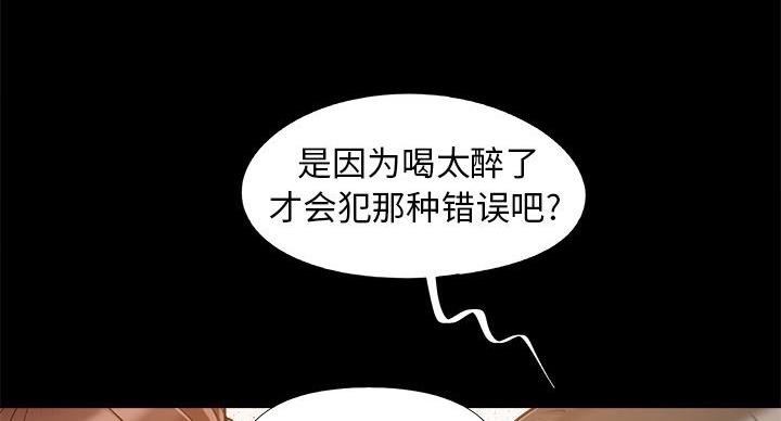 财产争夺家庭故事漫画,第44话2图