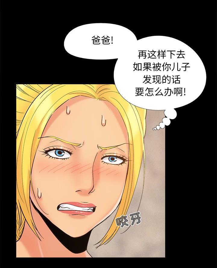 财产争夺家庭故事漫画,第53话2图