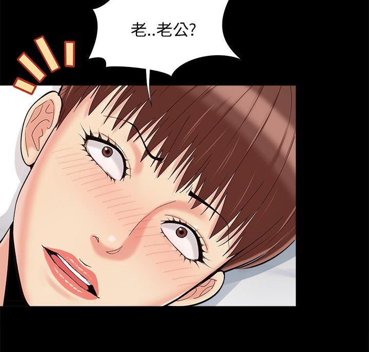 财产争夺家庭故事漫画,第47话2图