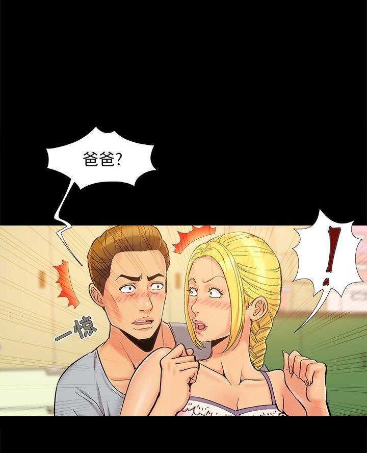 财产争夺家庭故事漫画,第53话1图
