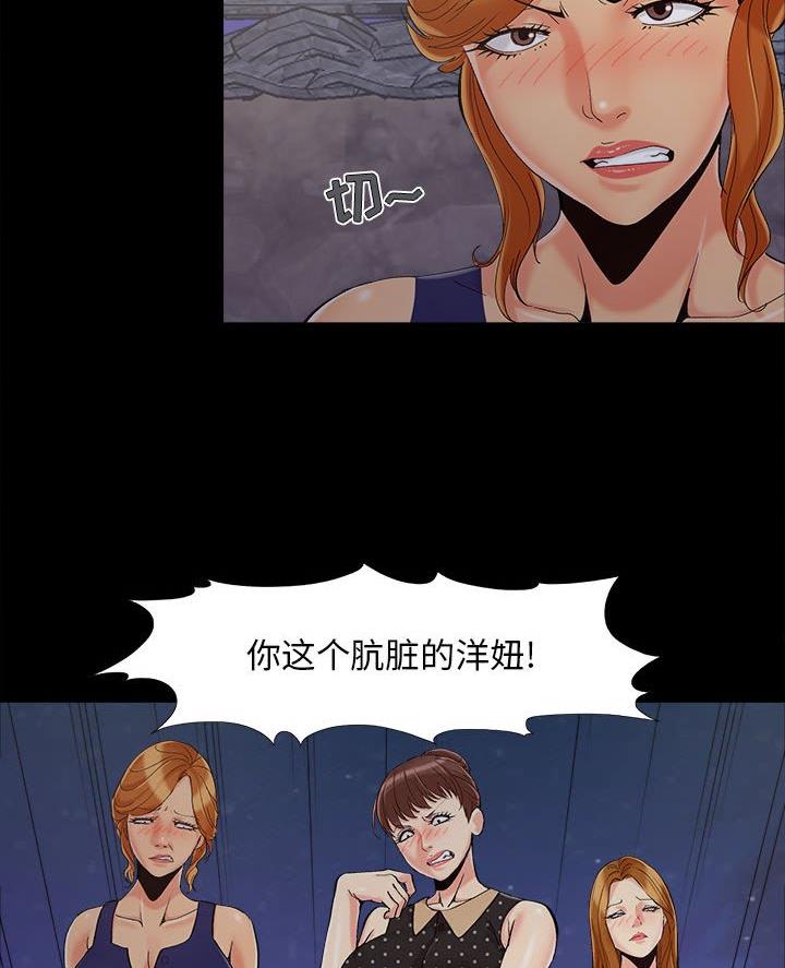 财产争夺家庭故事漫画,第55话2图