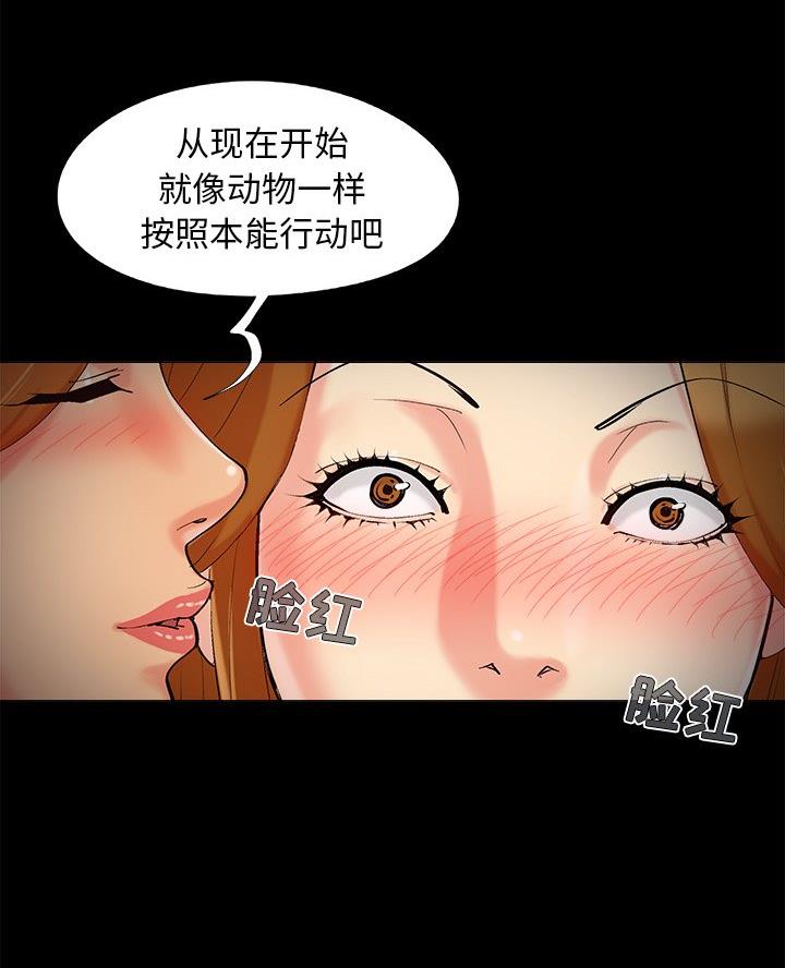 财产争夺家庭故事漫画,第61话2图