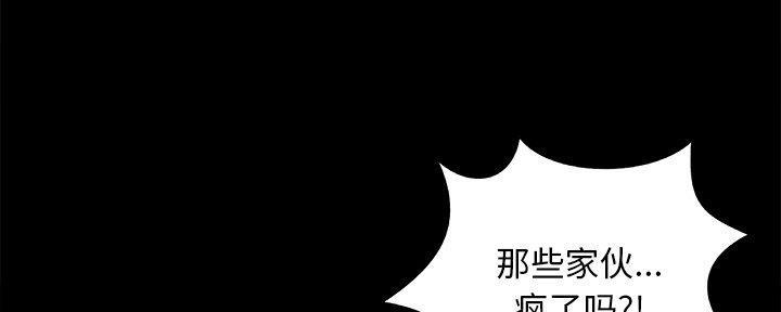 财产争夺家庭故事漫画,第36话1图