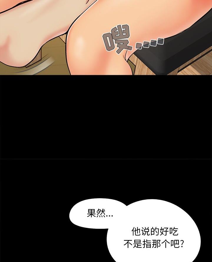 财产争夺家庭故事漫画,第53话2图