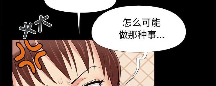 财产争夺家庭故事漫画,第39话1图