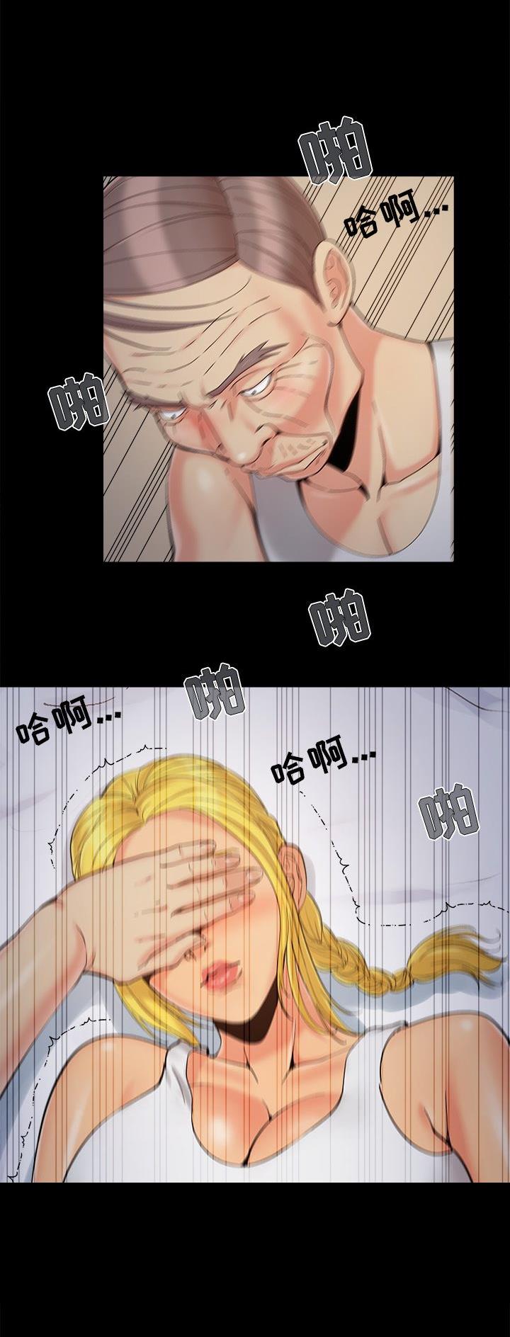 财产争夺家庭故事漫画,第49话2图