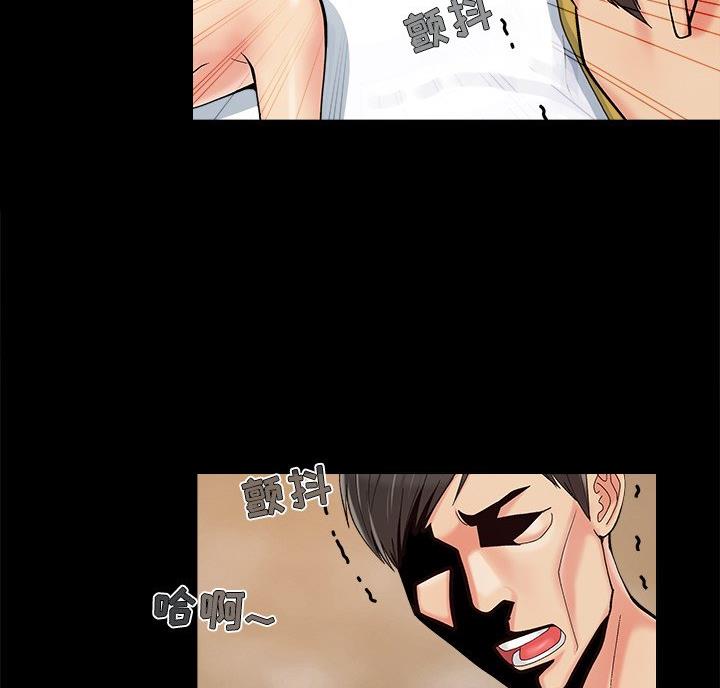 财产争夺家庭故事漫画,第47话2图