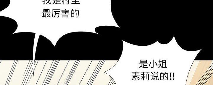 财产争夺家庭故事漫画,第32话2图