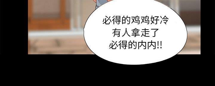 财产争夺家庭故事漫画,第16话2图