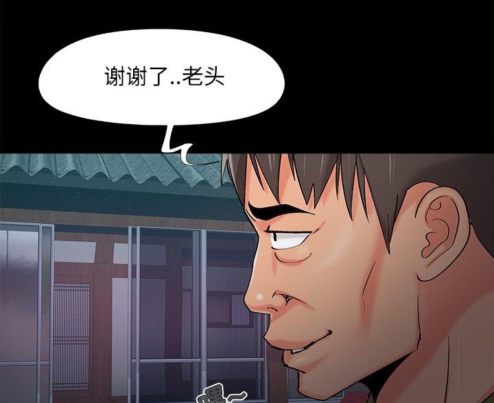 财产争夺家庭故事漫画,第71话1图