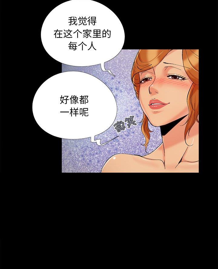 财产争夺家庭故事漫画,第61话2图