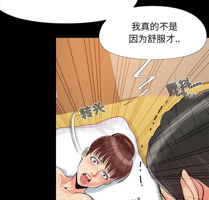 财产争夺家庭故事漫画,第47话1图