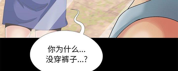 财产争夺家庭故事漫画,第16话2图