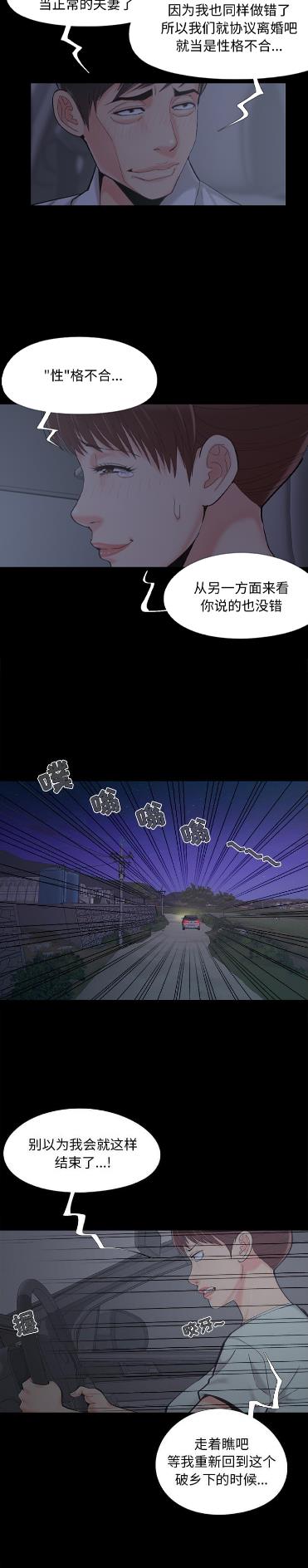 财产争夺家庭故事漫画,第48话1图