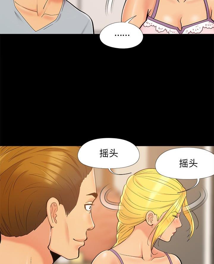 财产争夺家庭故事漫画,第53话2图