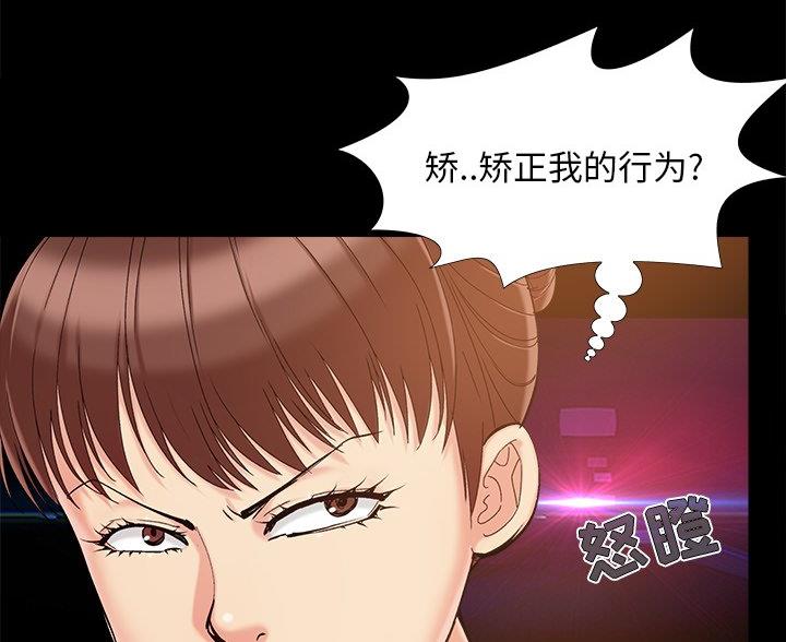 财产争夺家庭故事漫画,第45话1图