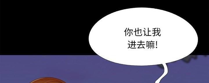 财产争夺战在线观看漫画,第37话2图