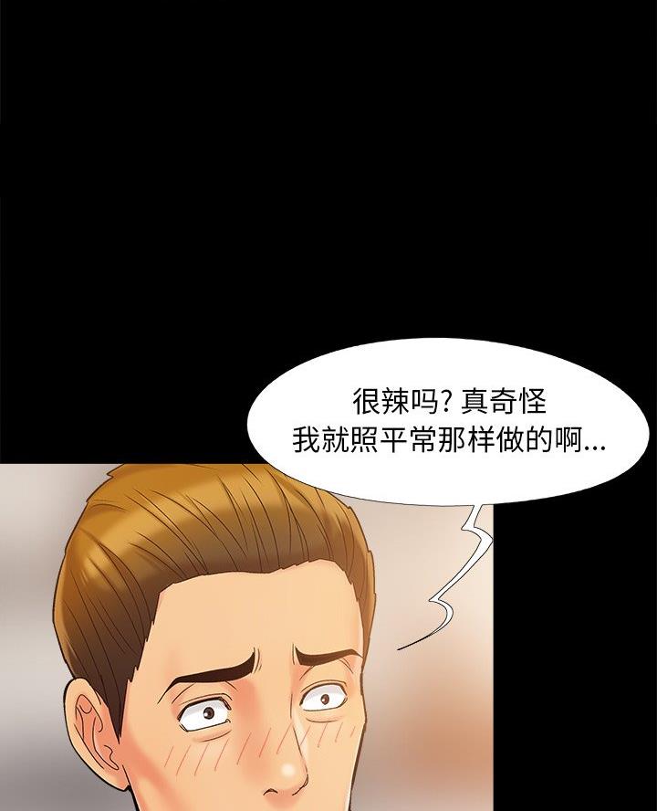 财产争夺家庭故事漫画,第53话2图