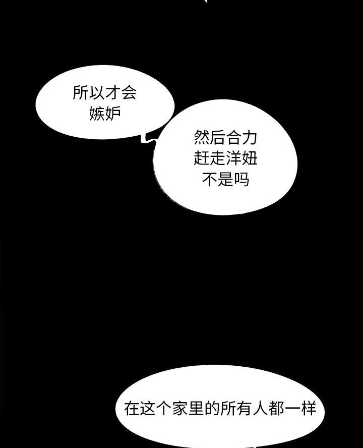 财产争夺家庭故事漫画,第61话1图