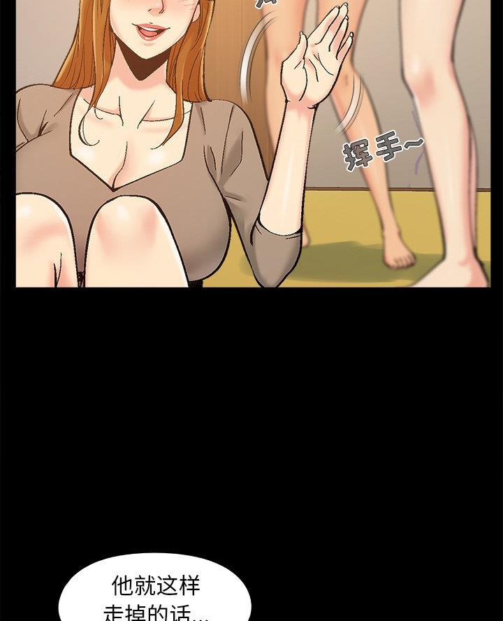 财产争夺家庭故事漫画,第58话1图