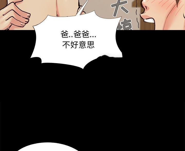 财产争夺剧情盘点漫画,第45话2图