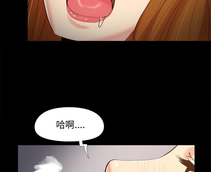 财产转移漫画,第66话2图