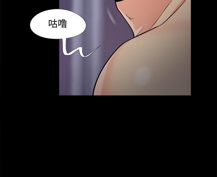 财产争夺家庭故事漫画,第66话2图