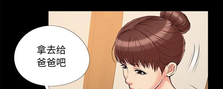 财产争夺家庭故事漫画,第40话1图