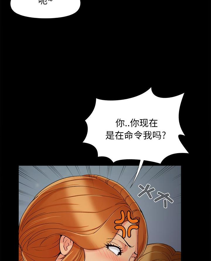财产争夺家庭故事漫画,第63话1图