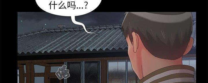 财产争夺家庭故事漫画,第22话2图
