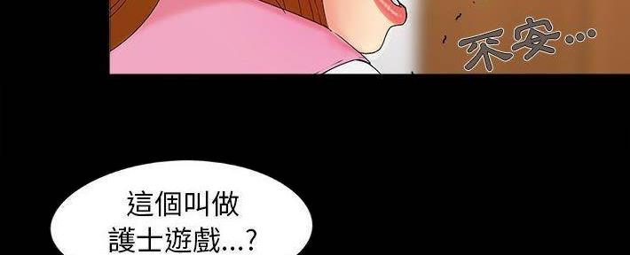财产争夺家庭故事漫画,第24话2图