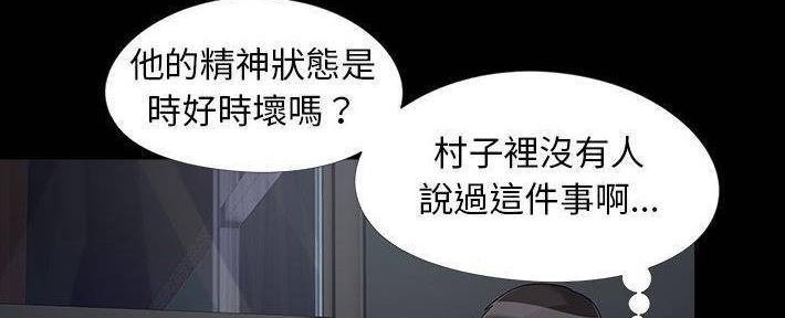 财产争夺家庭故事漫画,第24话2图